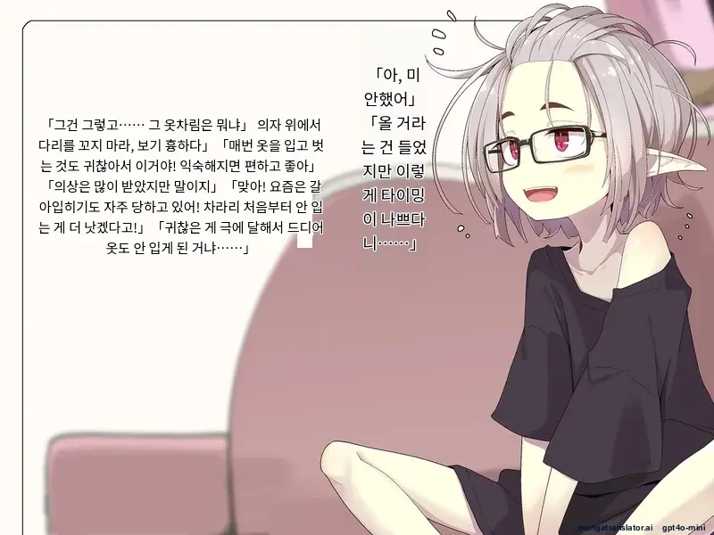 Kenketsu Suruto Kosupure Etchi Ga Dekiru Kyuuketsuki - Irene Side Story -